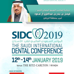 الجمعية السعودية لطب الأسنان موقع نافس